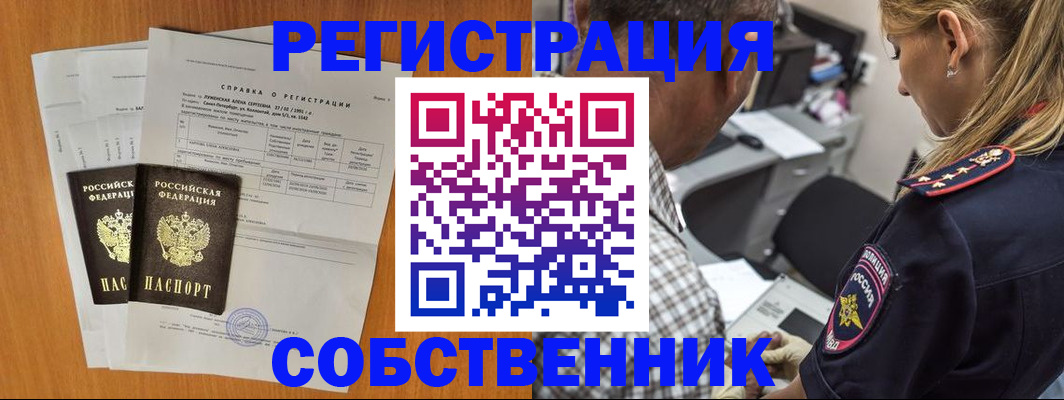 временная прописка в Ленинск-Кузнецком