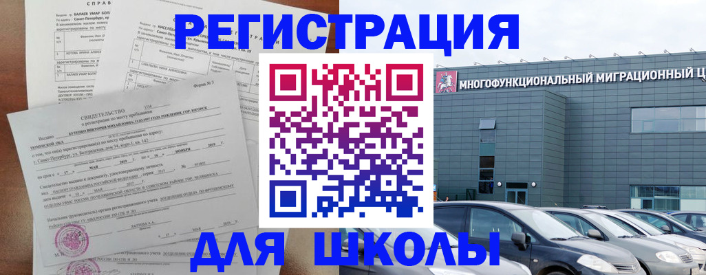 прописка поиск в Ленинск-Кузнецком