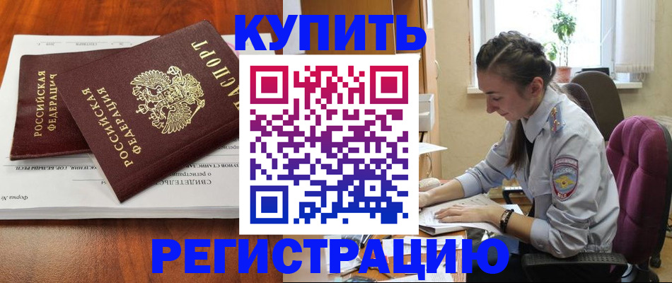 прописка ребенка в Ленинск-Кузнецком
