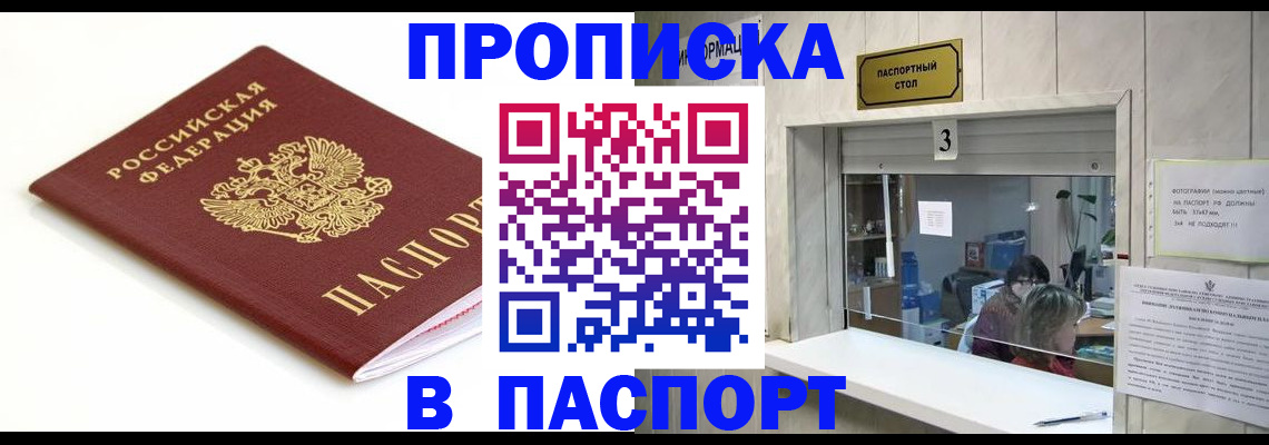 временная регистрация 2025 в Ленинск-Кузнецком