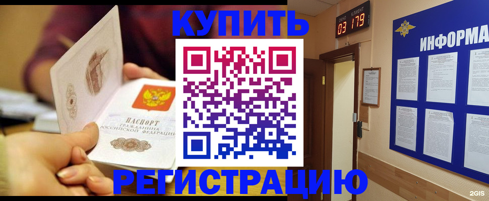 прописка паспорт в Ленинск-Кузнецком