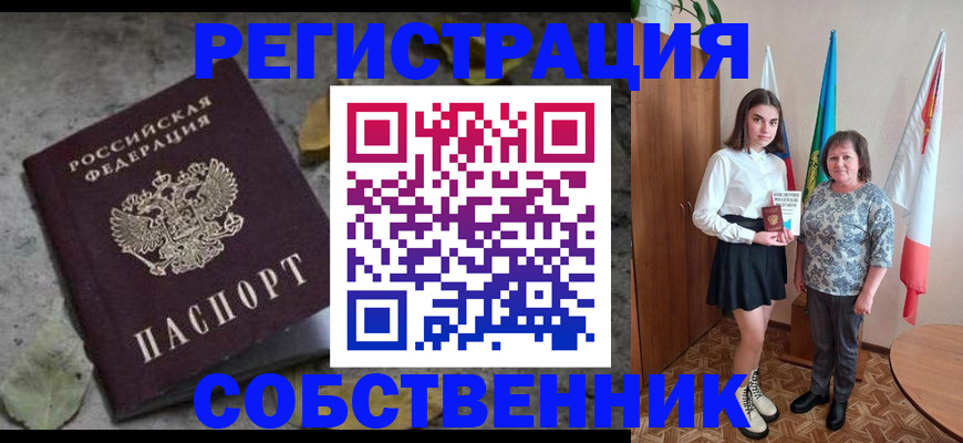 временная регистрация надежно в Ленинск-Кузнецком