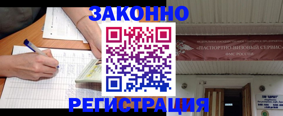 где прописаться в Ленинск-Кузнецком