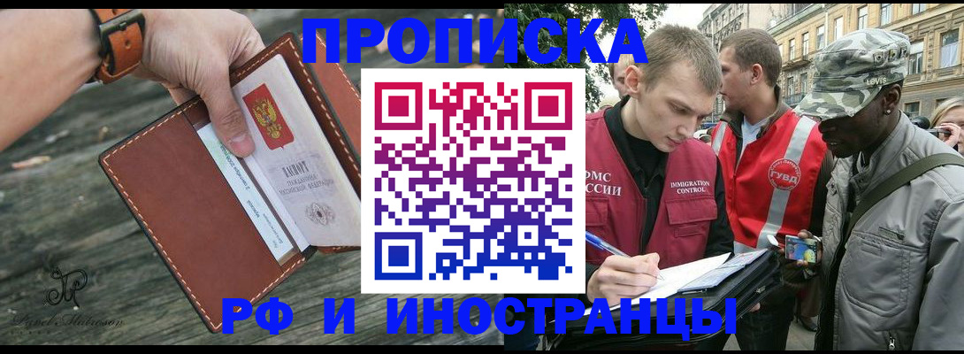 прописка иностранных граждан в Ленинск-Кузнецком