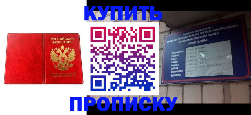 найти адрес прописки в Ленинск-Кузнецком