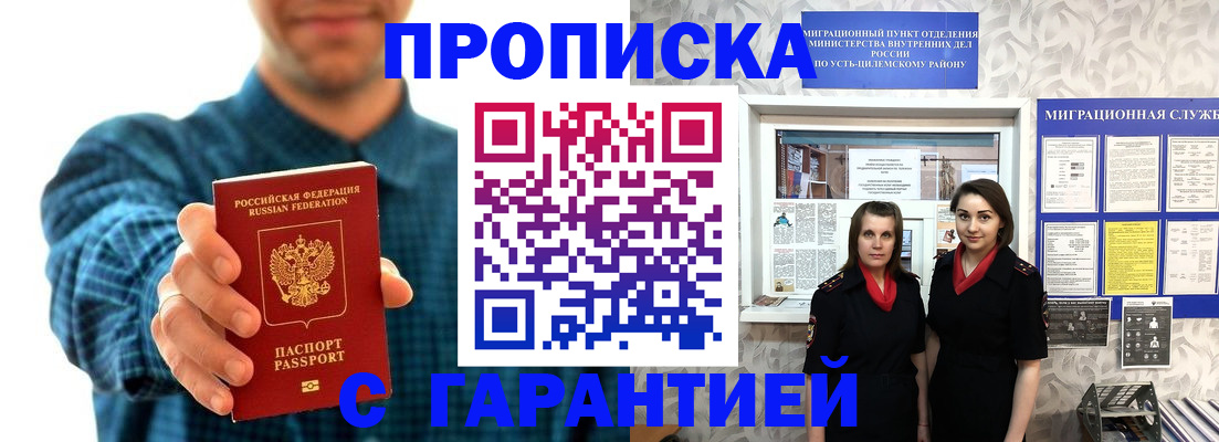 прописка для работы в Ленинск-Кузнецком